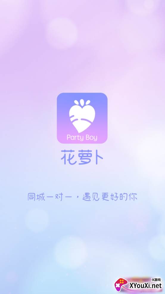 花萝卜同城交友软件 花萝卜同城交友软件