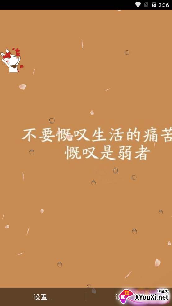 励志主题动态壁纸大全 励志主题动态壁纸大全