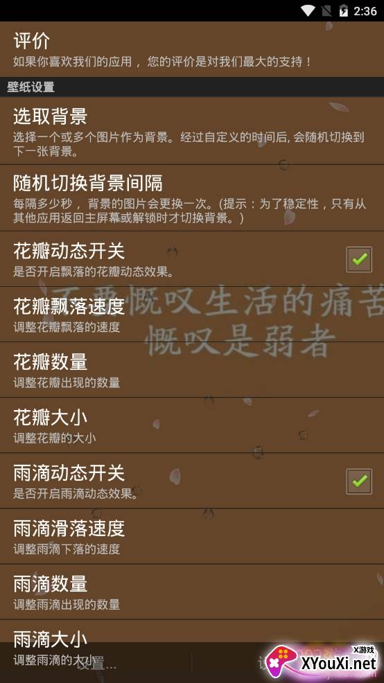 励志主题动态壁纸大全 励志主题动态壁纸大全