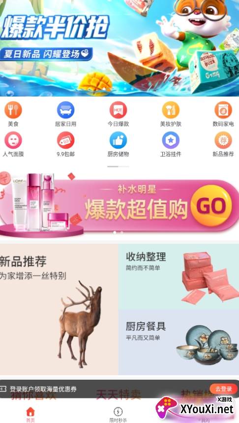 喵先省省钱神器版