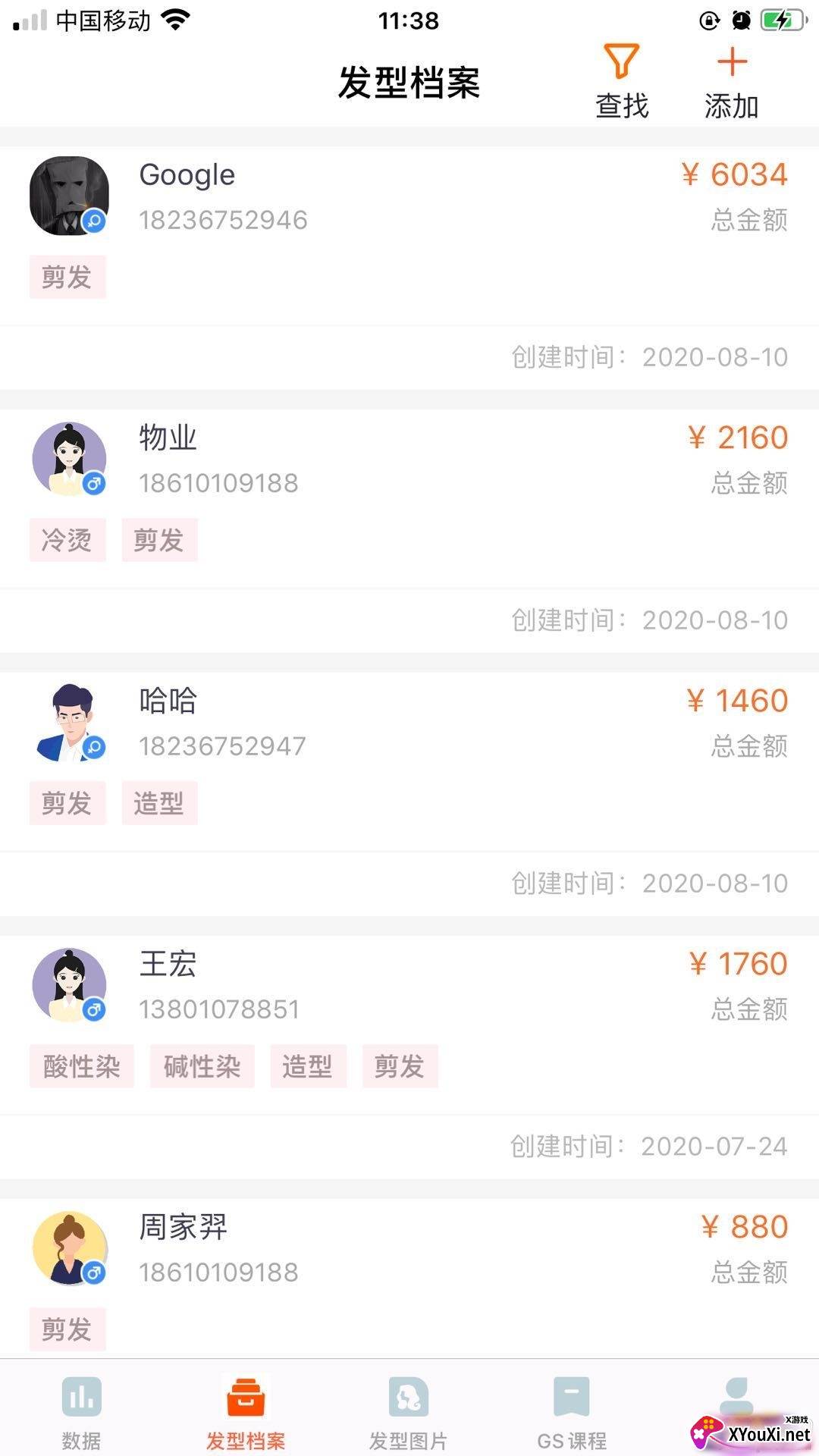 米拉依智能发型设计软件