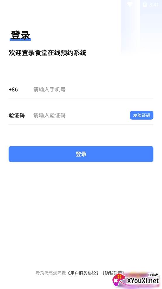 青葱点餐外卖软件