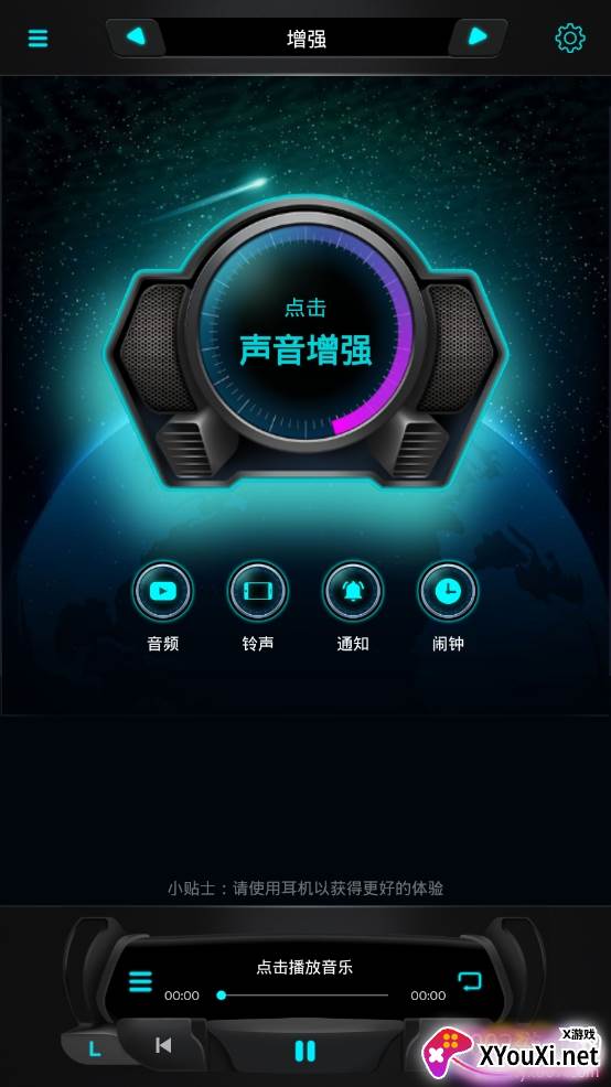 魔音增强器音量增强app 魔音增强器音量增强app