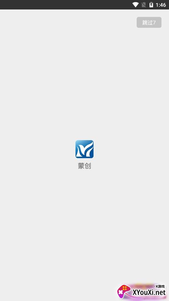 蒙创校园app官方最新版