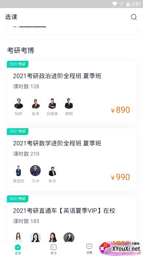 新东方出国考试app最新版 新东方出国考试app最新版