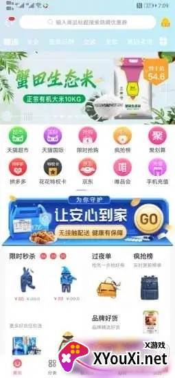 拍拍省省钱神器版