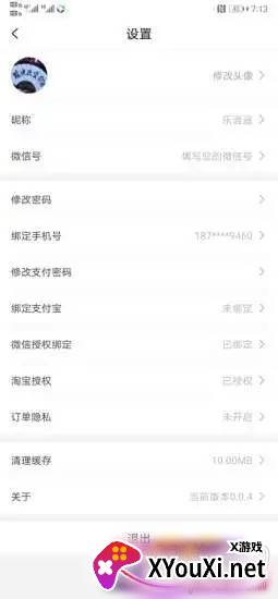 拍拍省省钱神器版