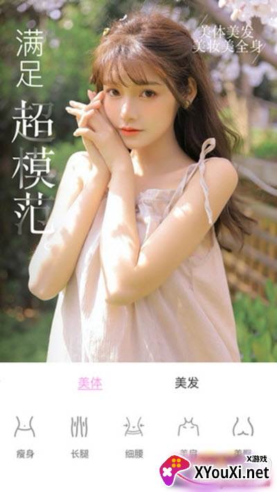 微视频美颜大师视频美化app 微视频美颜大师视频美化app