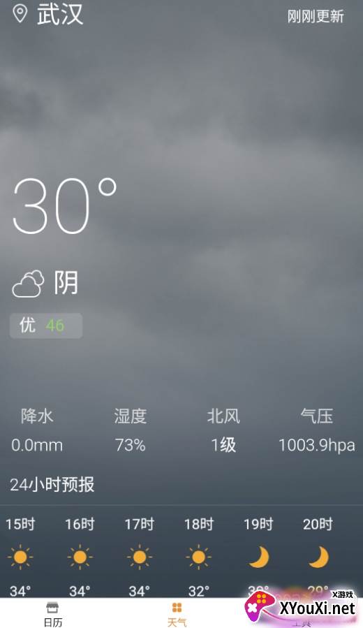 彩虹日历正式版