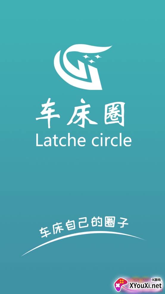 车床圈车床采购平台app