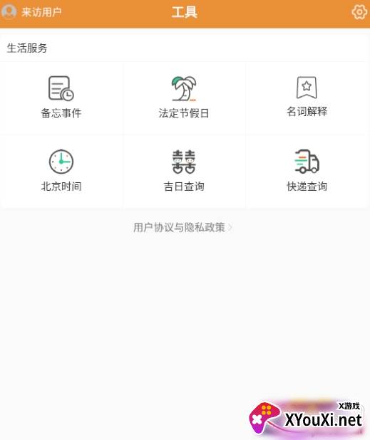 彩虹日历正式版