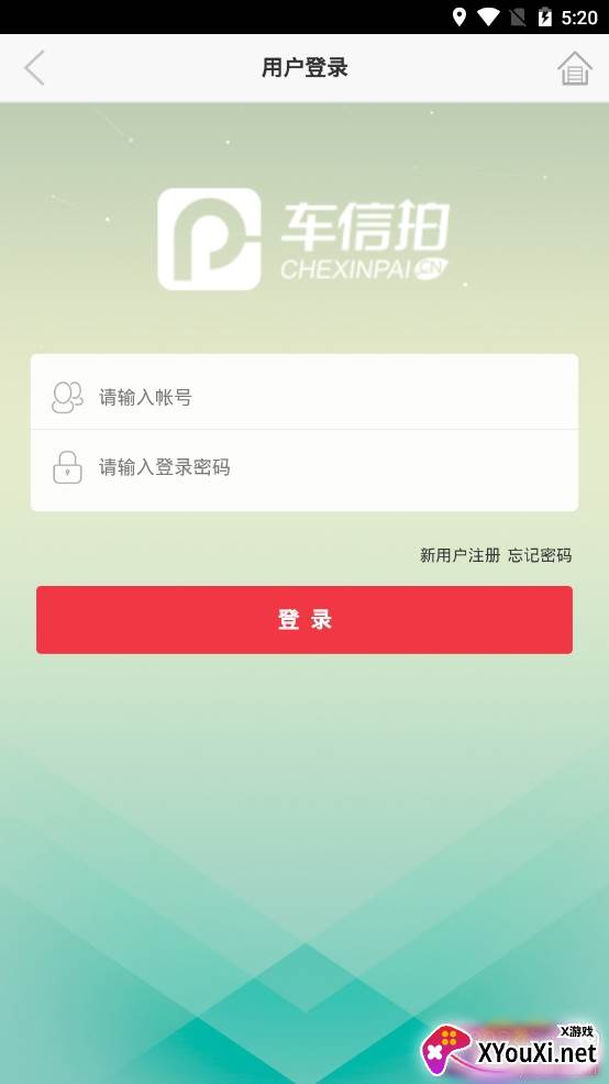车信拍事故车拍卖app