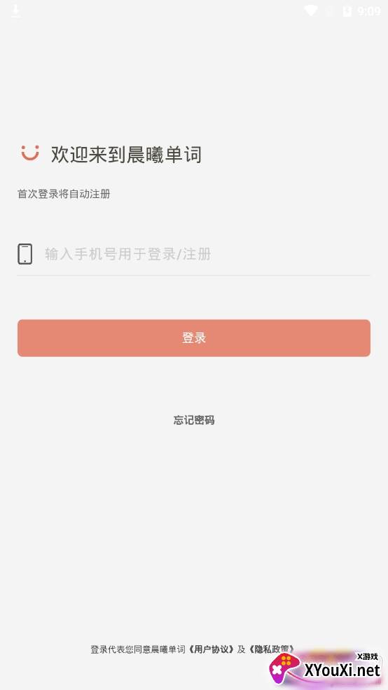晨曦单词背英语单词app
