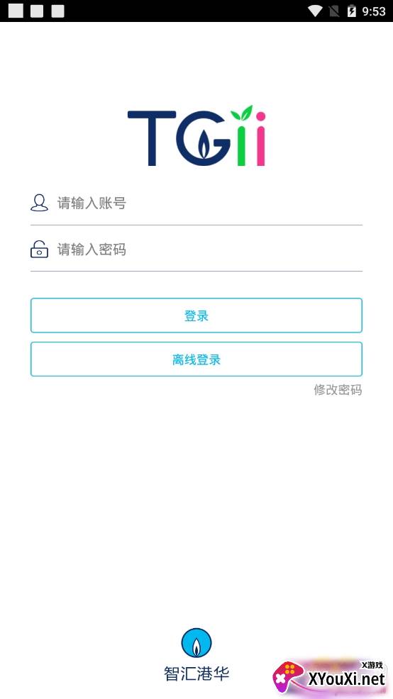 智汇港华高效移动办公app 智汇港华高效移动办公app