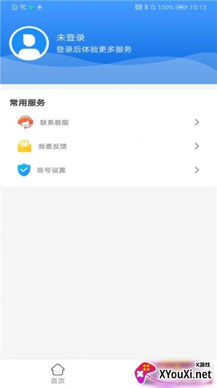 健康包头健康医疗平台app