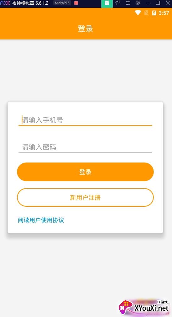 百久手机定位app官网版 百久手机定位app官网版