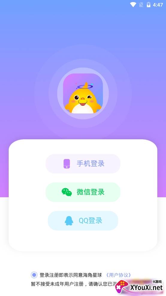 海角星球语音交友app 海角星球语音交友app