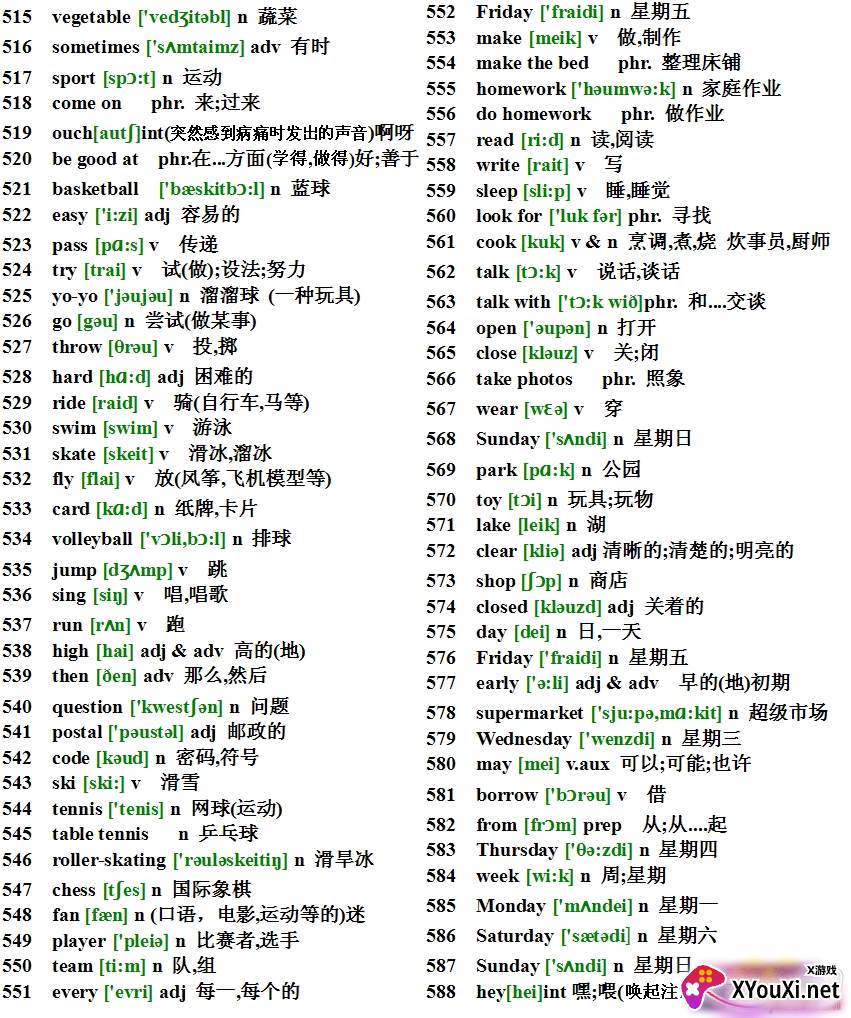 英语单词本app免费版