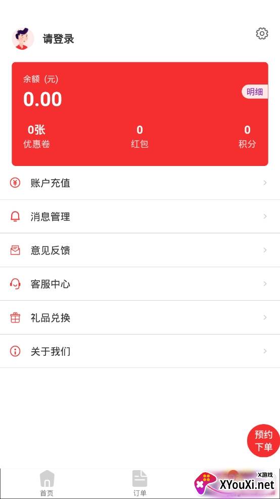 小红哥上门维修服务app