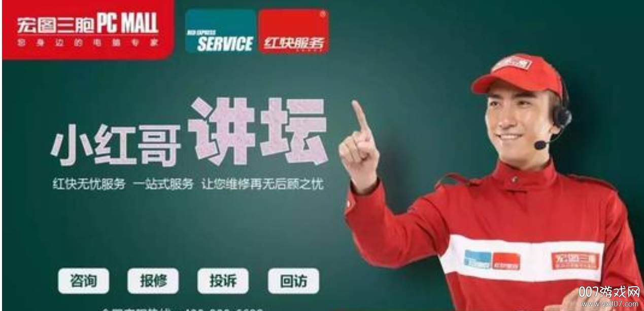 小红哥上门维修服务app