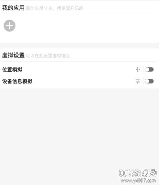 雷电助手手机应用分身定位版