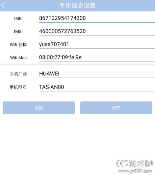 雷电助手手机应用分身定位版