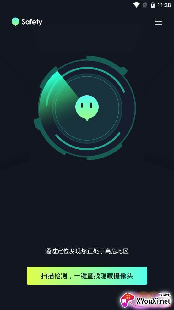慧眼探探查找摄像头app