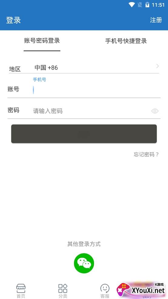 维修站家电上门维修app