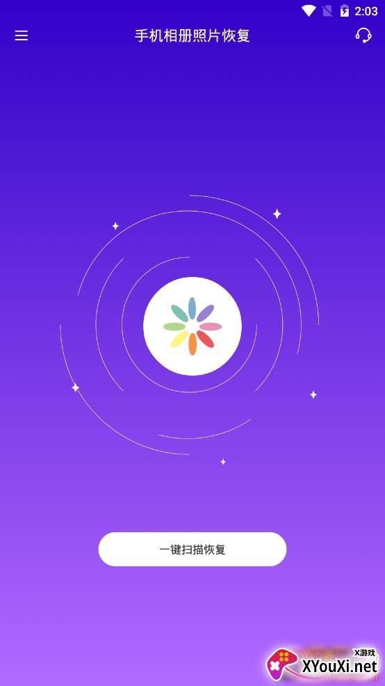 手机相册照片恢复软件app免费版 手机相册照片恢复软件app免费版