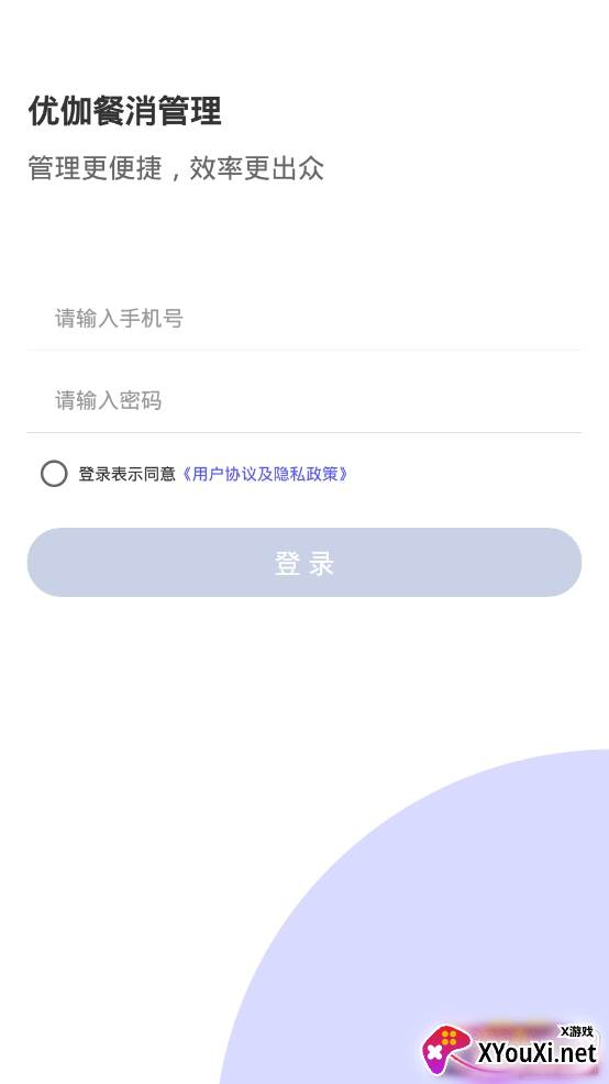 优伽餐消商务办公app 优伽餐消商务办公app