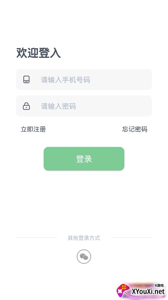 轻琳健康体重管理服app