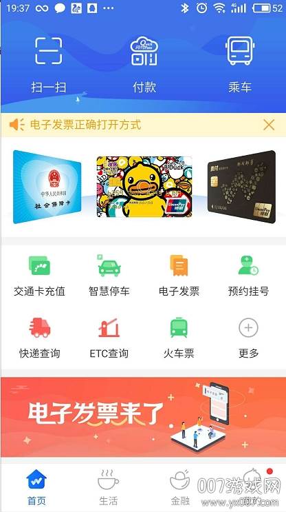 重庆燃气线上办理业务app