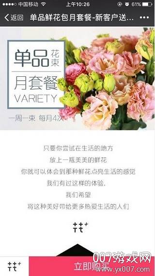 FlowerPlus鲜花七夕礼物版