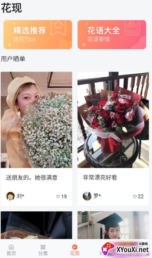 花礼网鲜花速递七夕定制版