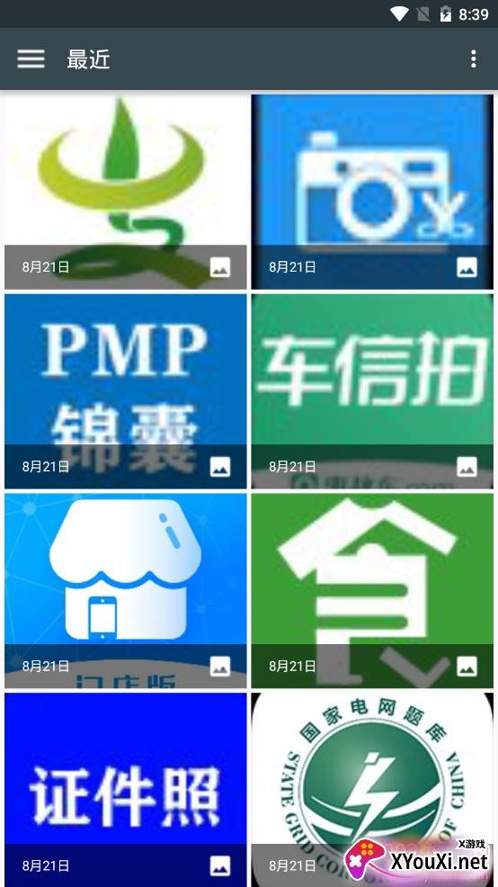 快修图快速图片处理app专业版 快修图快速图片处理app专业版