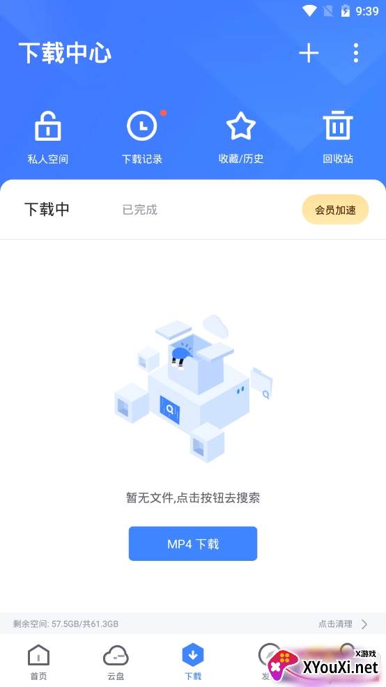 迅雷内测版 迅雷内测版