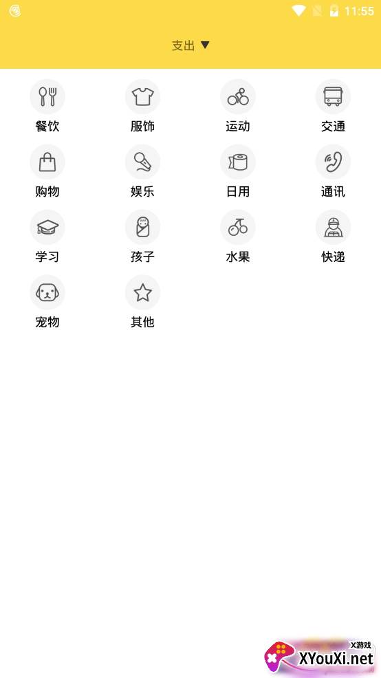 小鸽助手记账软件app