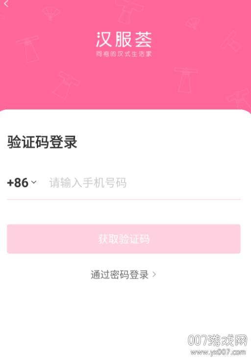 汉服荟app官方正品版
