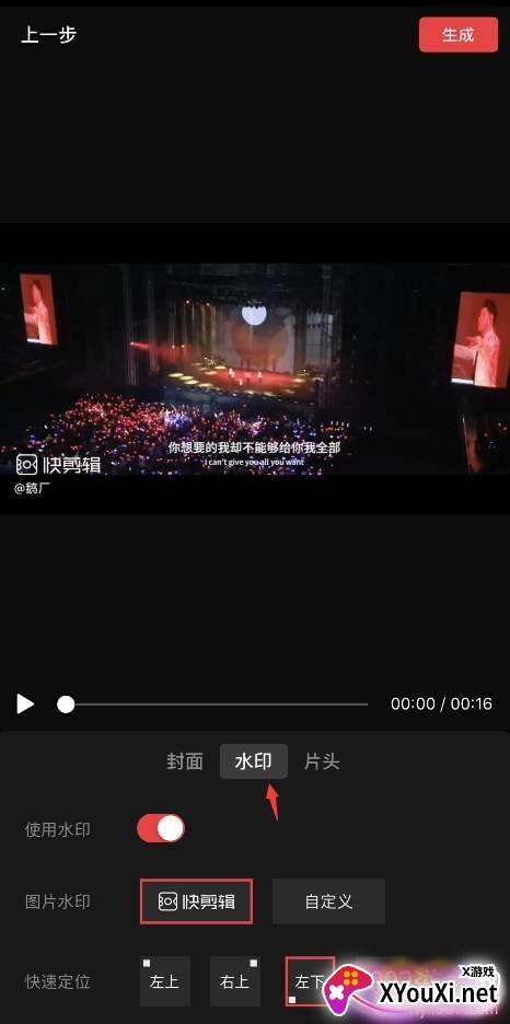 剪去水印手机最新版 剪去水印手机最新版