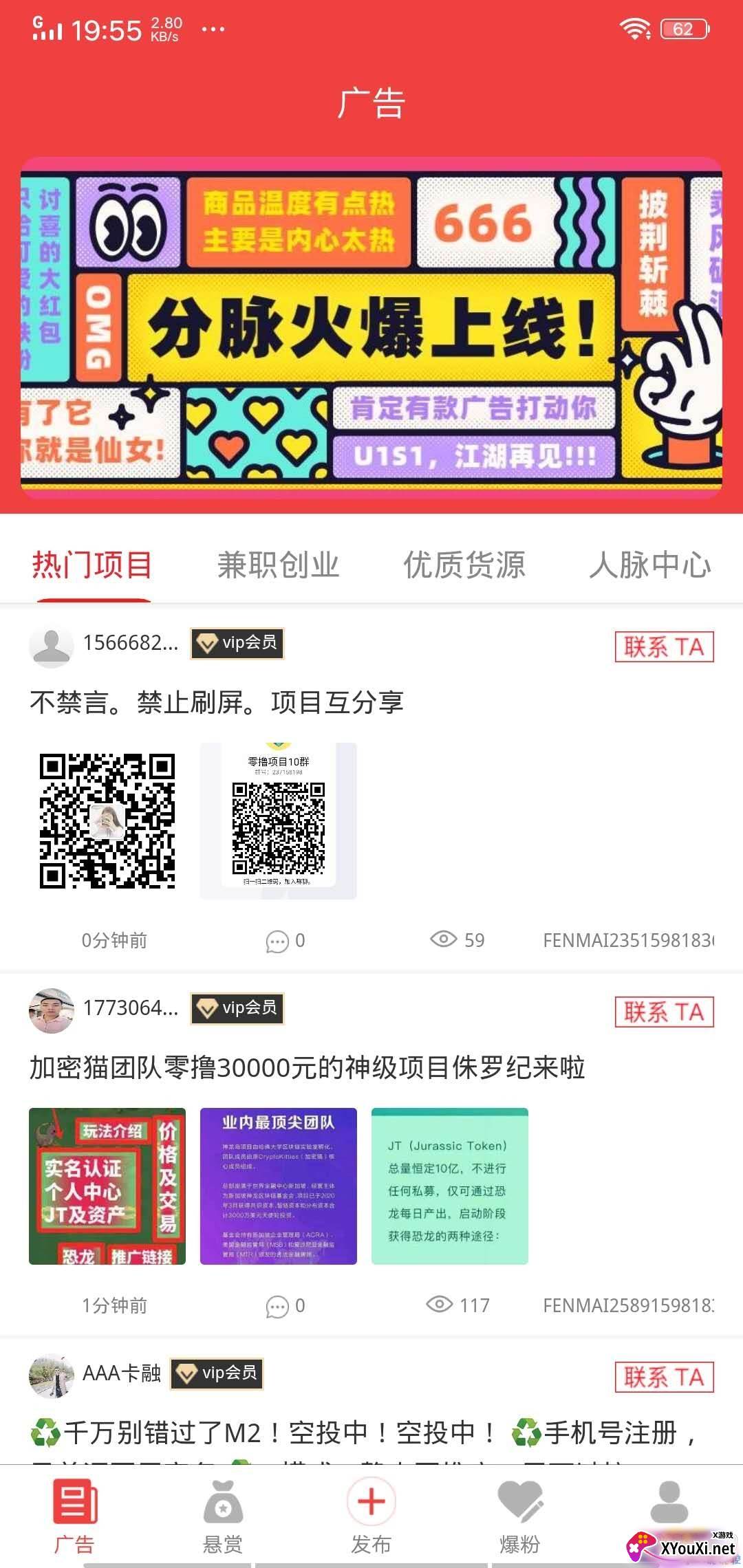 分脉做任务赚钱app