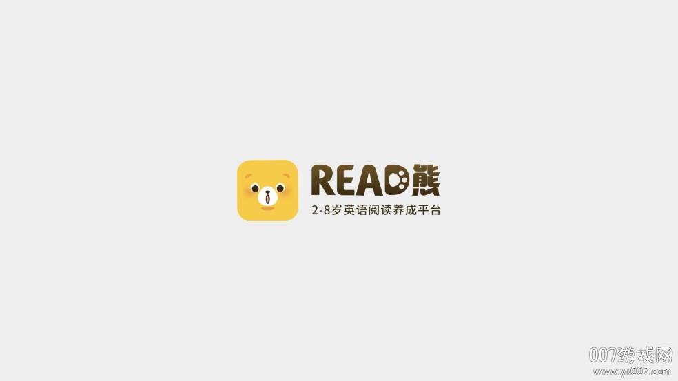 Read熊启蒙英语app