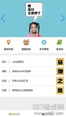 每日英语微视频app免费版