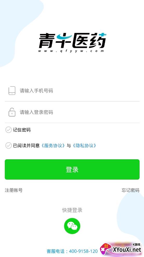 青牛医药药品采购服务app