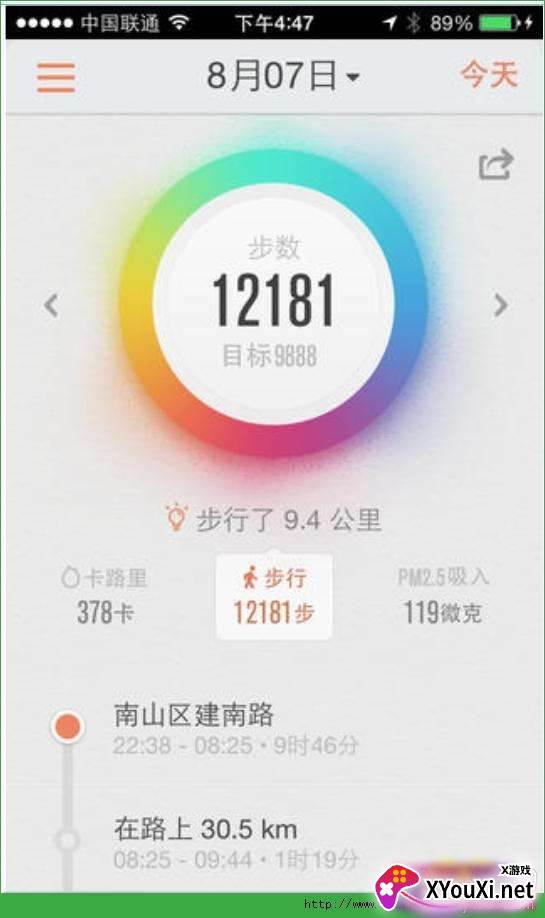 驻马店运动健身app