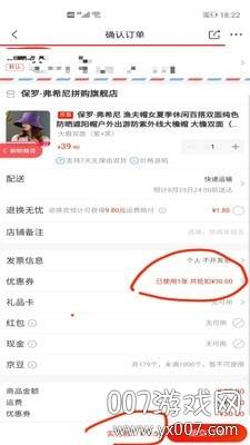 购物精灵省钱神器版