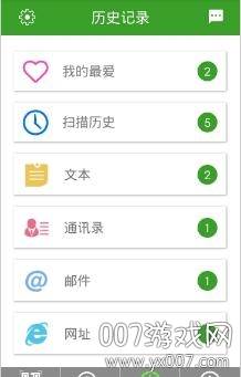 二维码扫描生成器最新版