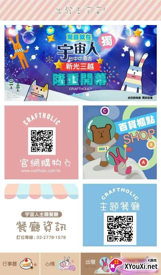 宇宙人心情日记最新版