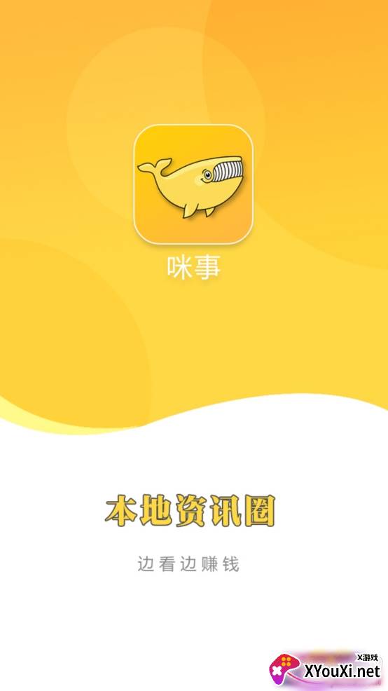 小城事潮州生活服务资讯app
