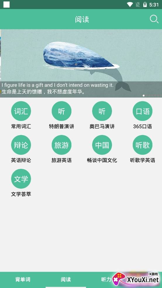 研词考研单词学习app