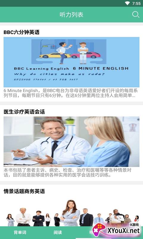 研词考研单词学习app